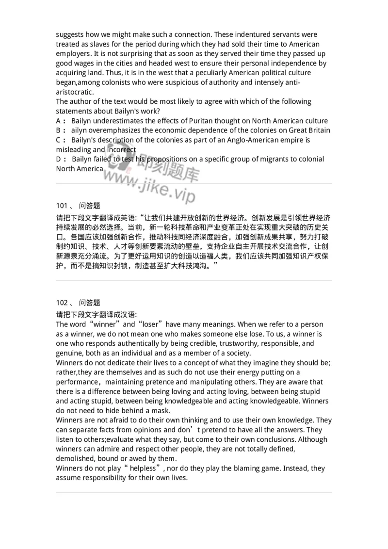 114-2018年军队文职人员招聘考试《英语语言文学》真题-137702_军队文职(1)_01.军队文职真题-专业课_（全）版本一（历年真题+章节练习+模拟题）_英语言文学(军队文职)_历年真题_纯题目
