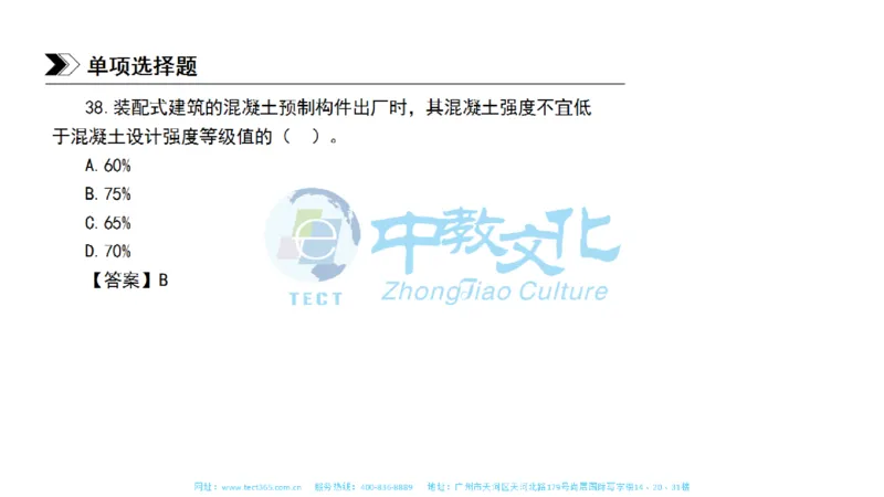 01.一建管理-2019年真题解析-讲义_2026年一级建造师_2026年一建管理_2025年一建管理SVIP_03-习题精析✿实战特训✿模考通关_20-管理《高频考题班》金月ZJ_课程讲义