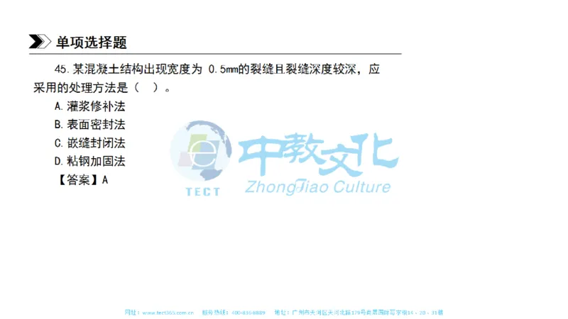01.一建管理-2019年真题解析-讲义_2026年一级建造师_2026年一建管理_2025年一建管理SVIP_03-习题精析✿实战特训✿模考通关_20-管理《高频考题班》金月ZJ_课程讲义