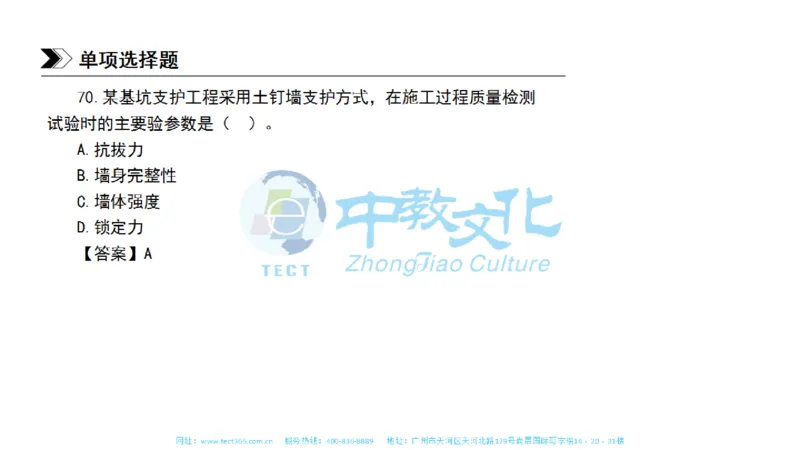 01.一建管理-2019年真题解析-讲义_2026年一级建造师_2026年一建管理_2025年一建管理SVIP_03-习题精析✿实战特训✿模考通关_20-管理《高频考题班》金月ZJ_课程讲义