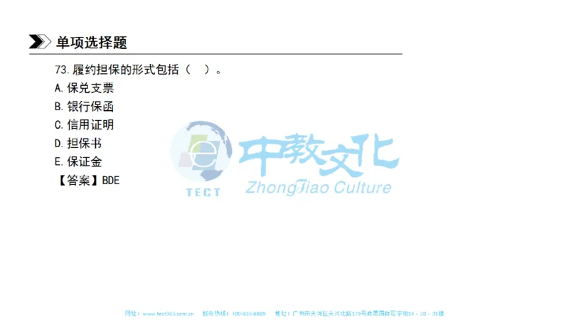 01.一建管理-2019年真题解析-讲义_2026年一级建造师_2026年一建管理_2025年一建管理SVIP_03-习题精析✿实战特训✿模考通关_20-管理《高频考题班》金月ZJ_课程讲义