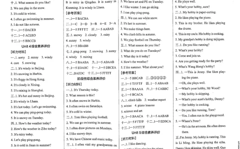 4年级英语上&middot;鲁科版54制期中综合素养评价（含答案）学霸作业本_4英语上人教、教科、沪教、外研、译林期中综合素养评价25秋