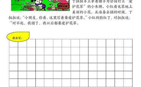 1.25二年级语文看图写话寒假预习专项练习_二年级上下册资料_小学二年级学习资料-25年更新版_2-02、小学二年级语文下册_2-2-2、练习题、作业、试题、试卷_专项练习_看图写话作文类
