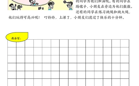 1.25二年级语文看图写话寒假预习专项练习_二年级上下册资料_小学二年级学习资料-25年更新版_2-02、小学二年级语文下册_2-2-2、练习题、作业、试题、试卷_专项练习_看图写话作文类