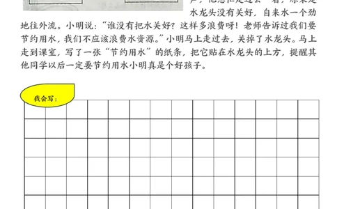 1.25二年级语文看图写话寒假预习专项练习_二年级上下册资料_小学二年级学习资料-25年更新版_2-02、小学二年级语文下册_2-2-2、练习题、作业、试题、试卷_专项练习_看图写话作文类