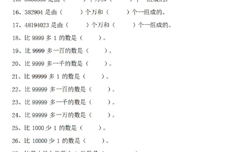 4_(四)上1-8单元考点汇总.(1)_小学全网线上同款资料_40号文件4上数学