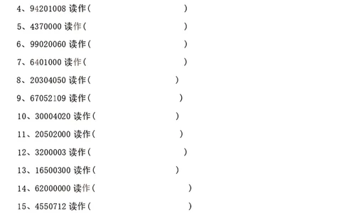 4_(四)上1-8单元考点汇总.(1)_小学全网线上同款资料_40号文件4上数学