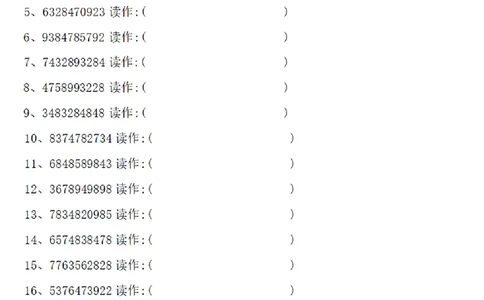 4_(四)上1-8单元考点汇总.(1)_小学全网线上同款资料_40号文件4上数学