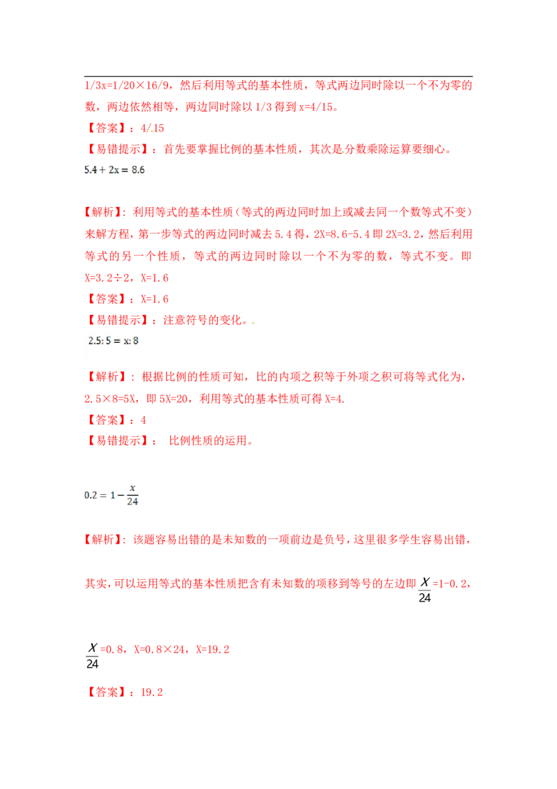 17精小学计算综合（4）12页_小学数学口算竖式脱式计算应用题一二三四五六年级上下册电_小学数学口算题库电子版（1-6）_笔算题（1-小升初）_笔算题小升初