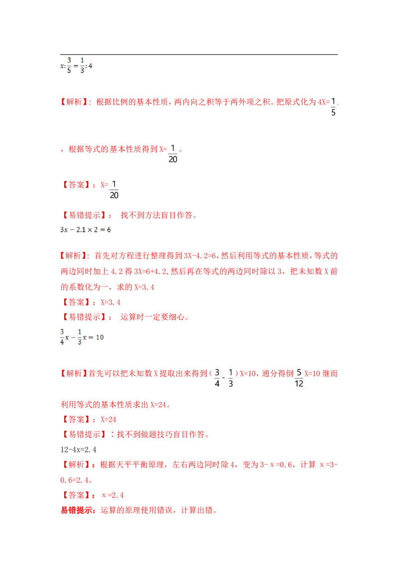 17精小学计算综合（4）12页_小学数学口算竖式脱式计算应用题一二三四五六年级上下册电_小学数学口算题库电子版（1-6）_笔算题（1-小升初）_笔算题小升初