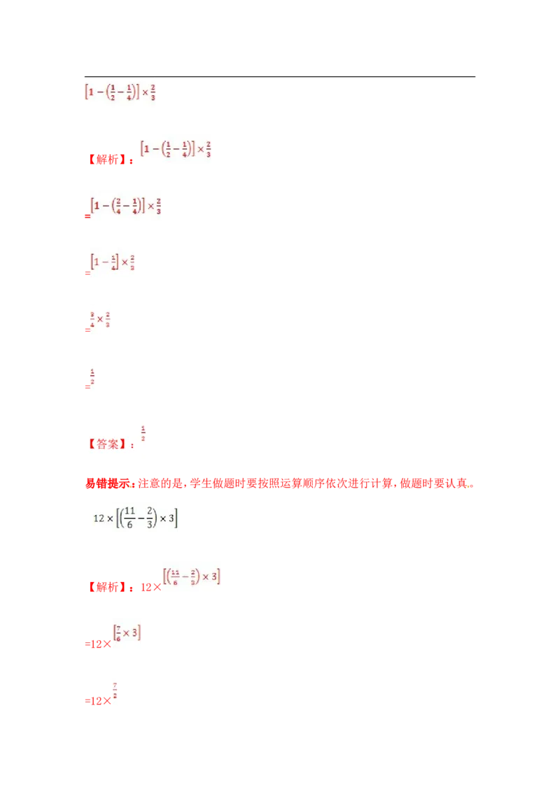 17精小学计算综合（4）12页_小学数学口算竖式脱式计算应用题一二三四五六年级上下册电_小学数学口算题库电子版（1-6）_笔算题（1-小升初）_笔算题小升初