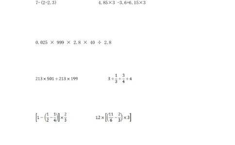 17精小学计算综合（4）12页_小学数学口算竖式脱式计算应用题一二三四五六年级上下册电_小学数学口算题库电子版（1-6）_笔算题（1-小升初）_笔算题小升初