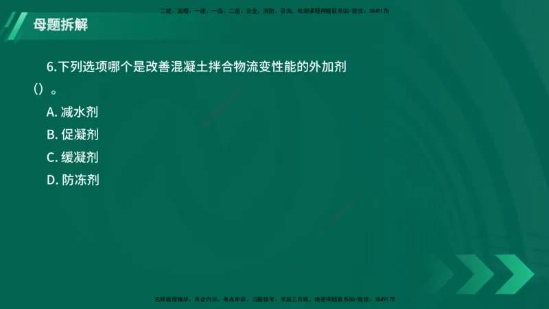 25年一建《港口实务》母题拆解总讲义在线版_2026年一级建造师_2026年一建港航_2025年一建港航SVIP_03-习题精析✿实战特训✿模考通关_09-港航《核心母题拆解》张老师YL_讲义