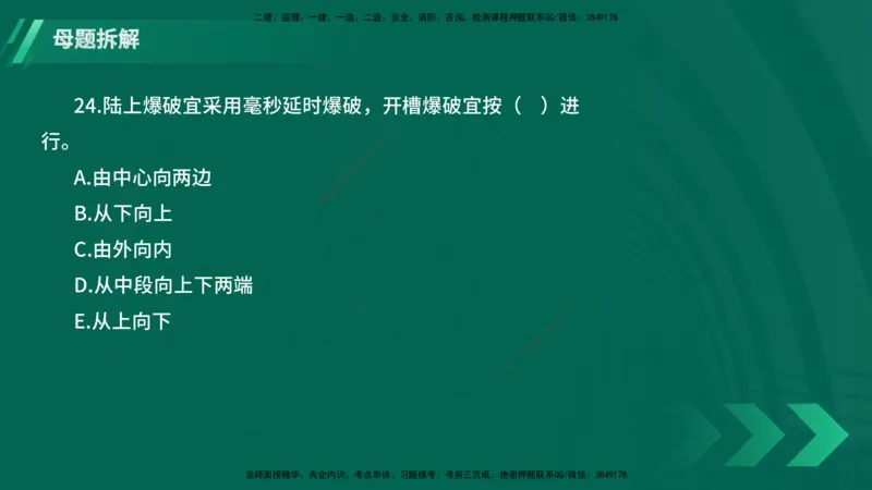 25年一建《港口实务》母题拆解总讲义在线版_2026年一级建造师_2026年一建港航_2025年一建港航SVIP_03-习题精析✿实战特训✿模考通关_09-港航《核心母题拆解》张老师YL_讲义