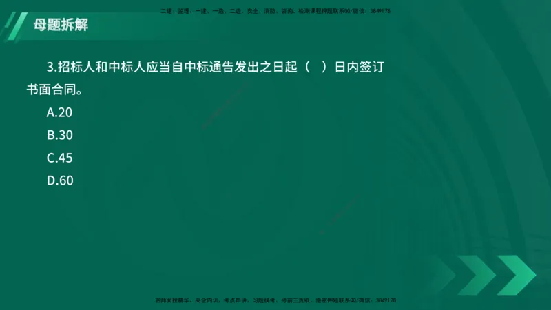 25年一建《港口实务》母题拆解总讲义在线版_2026年一级建造师_2026年一建港航_2025年一建港航SVIP_03-习题精析✿实战特训✿模考通关_09-港航《核心母题拆解》张老师YL_讲义