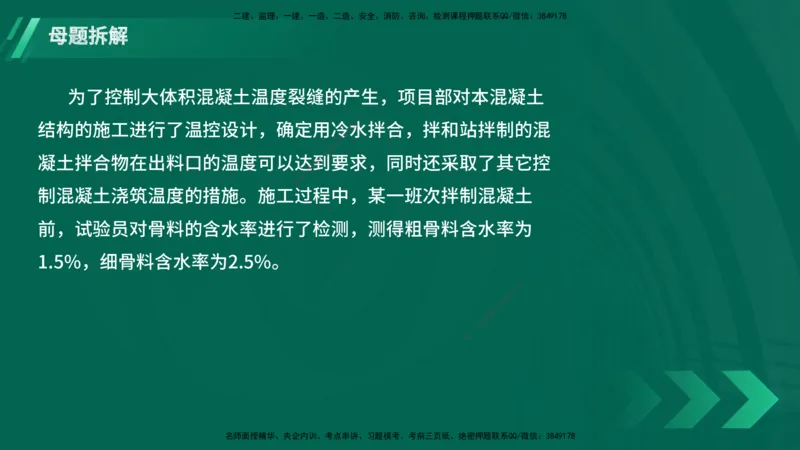 25年一建《港口实务》母题拆解总讲义在线版_2026年一级建造师_2026年一建港航_2025年一建港航SVIP_03-习题精析✿实战特训✿模考通关_09-港航《核心母题拆解》张老师YL_讲义