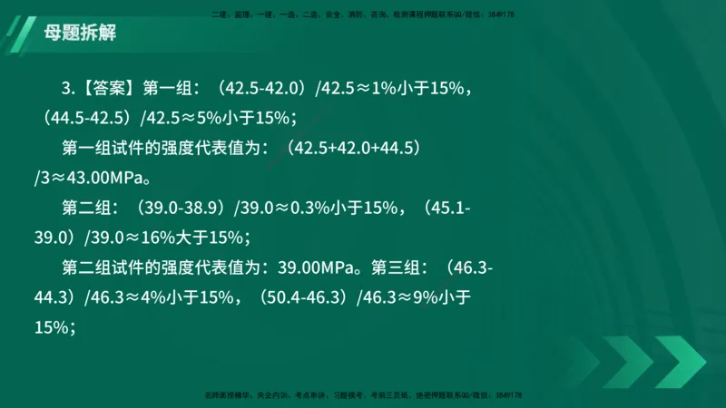25年一建《港口实务》母题拆解总讲义在线版_2026年一级建造师_2026年一建港航_2025年一建港航SVIP_03-习题精析✿实战特训✿模考通关_09-港航《核心母题拆解》张老师YL_讲义