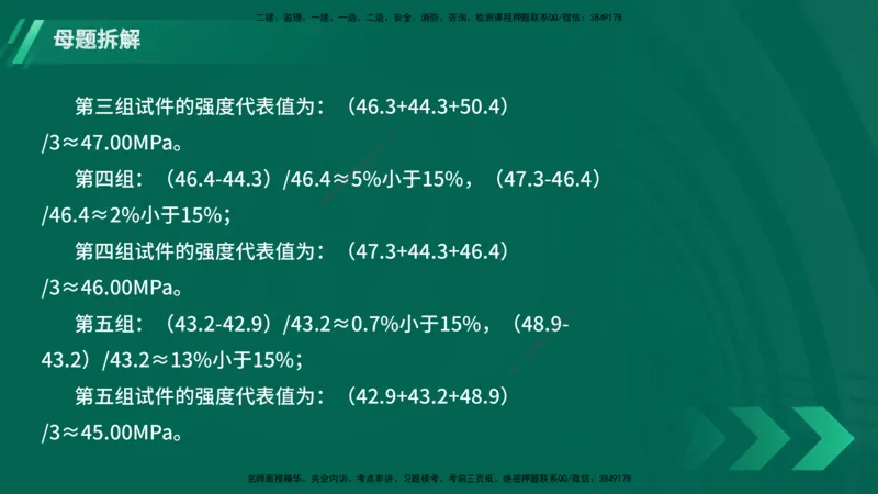 25年一建《港口实务》母题拆解总讲义在线版_2026年一级建造师_2026年一建港航_2025年一建港航SVIP_03-习题精析✿实战特训✿模考通关_09-港航《核心母题拆解》张老师YL_讲义