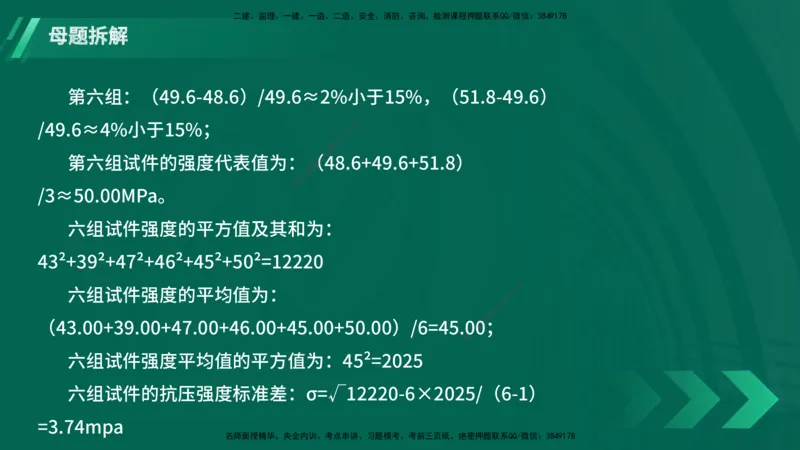 25年一建《港口实务》母题拆解总讲义在线版_2026年一级建造师_2026年一建港航_2025年一建港航SVIP_03-习题精析✿实战特训✿模考通关_09-港航《核心母题拆解》张老师YL_讲义