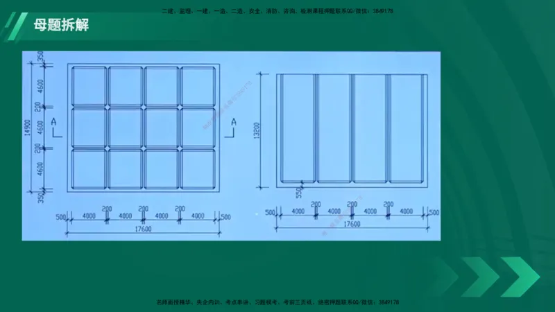 25年一建《港口实务》母题拆解总讲义在线版_2026年一级建造师_2026年一建港航_2025年一建港航SVIP_03-习题精析✿实战特训✿模考通关_09-港航《核心母题拆解》张老师YL_讲义