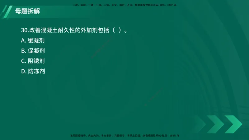 25年一建《港口实务》母题拆解总讲义在线版_2026年一级建造师_2026年一建港航_2025年一建港航SVIP_03-习题精析✿实战特训✿模考通关_09-港航《核心母题拆解》张老师YL_讲义