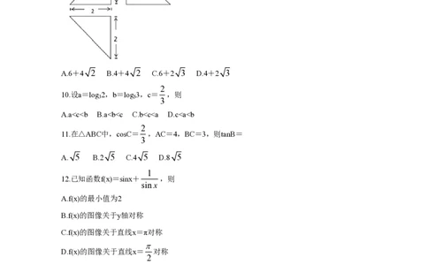 2020年高考数学试卷（文）（新课标Ⅲ）（空白卷）_历年高考真题合集_数学历年高考真题_新&middot;PDF版2008-2025&middot;高考数学真题_数学（按年份分类）2008-2025_2020&middot;高考数学真题
