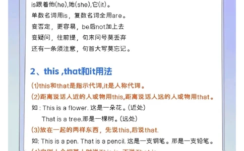 (新)小升初十个必考知识点汇总_一到六小学晨读晚默晨诵晚读_六年级上册各类资料(小纸条知识点默写单)