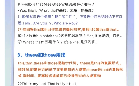 (新)小升初十个必考知识点汇总_一到六小学晨读晚默晨诵晚读_六年级上册各类资料(小纸条知识点默写单)