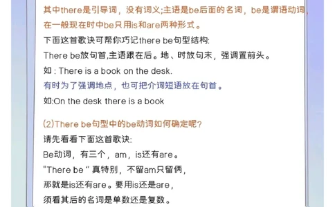(新)小升初十个必考知识点汇总_一到六小学晨读晚默晨诵晚读_六年级上册各类资料(小纸条知识点默写单)