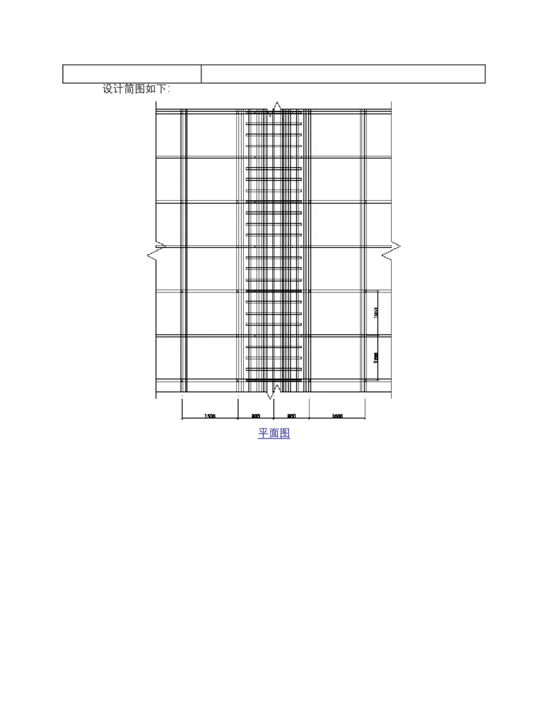01--核心区1300x2300梁模板（盘扣式）计算书_2020年公司级优秀施组方案_合肥维信诺项目-高大模板安全专项施工方案_03-计算书