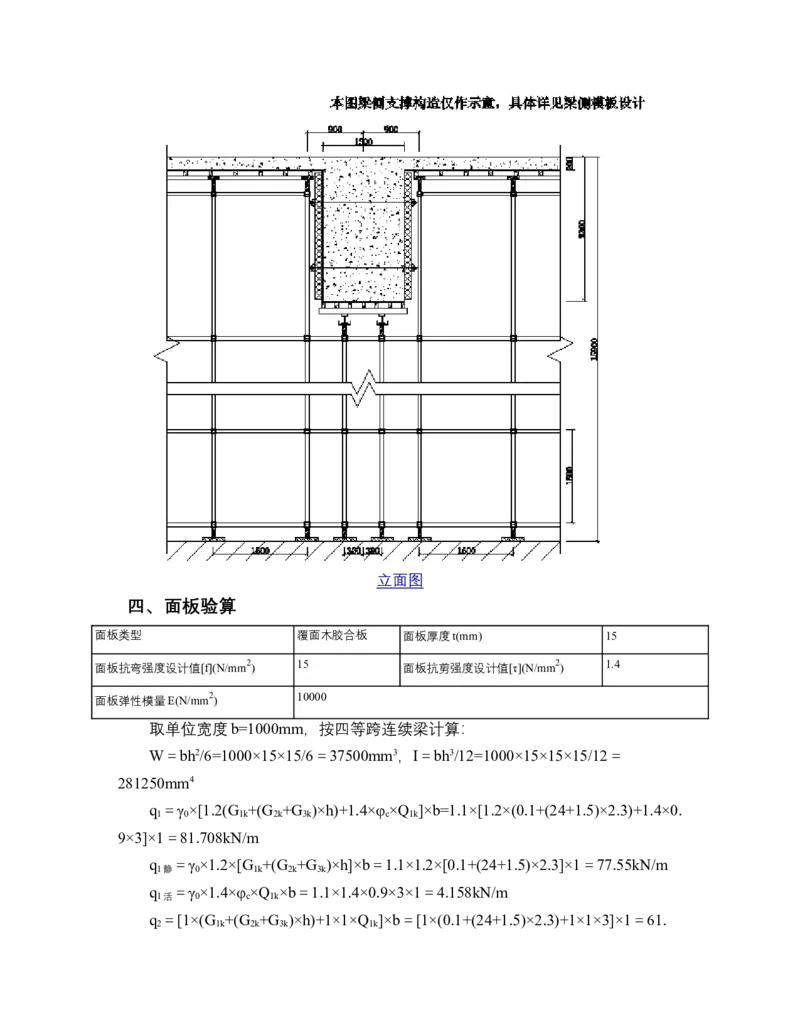 01--核心区1300x2300梁模板（盘扣式）计算书_2020年公司级优秀施组方案_合肥维信诺项目-高大模板安全专项施工方案_03-计算书