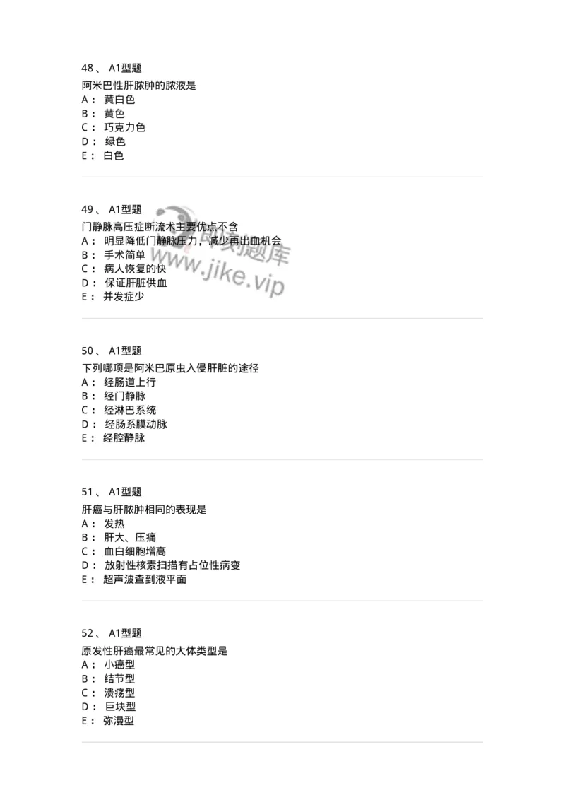 703030-第三十章肝脏疾病病人的护理-174447_军队文职(1)_01.军队文职真题-专业课_（全）版本一（历年真题+章节练习+模拟题）_护理学(军队文职)_章节练习_纯题目