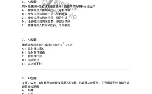 703030-第三十章肝脏疾病病人的护理-174447_军队文职(1)_01.军队文职真题-专业课_（全）版本一（历年真题+章节练习+模拟题）_护理学(军队文职)_章节练习_纯题目