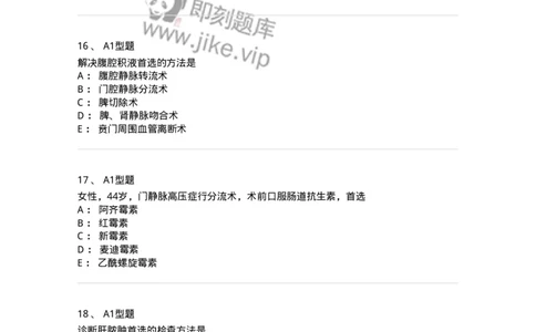 703030-第三十章肝脏疾病病人的护理-174447_军队文职(1)_01.军队文职真题-专业课_（全）版本一（历年真题+章节练习+模拟题）_护理学(军队文职)_章节练习_纯题目