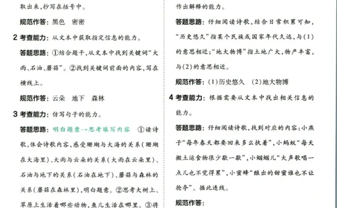 阅读训练二年级语文答案_儿童阅读理解排序初级练习题基础启蒙观察细节短文学习训练电子版(1)