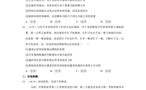 2019年高考政治试卷（新课标Ⅰ）（空白卷）_政治历年高考真题_新&middot;Word版2008-2025&middot;高考政治真题_政治（按省份分类）2008-2025_2008-2025&middot;（湖南）政治高考真题