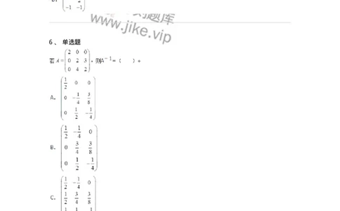 50212-第2章　矩阵-174113_军队文职(1)_01.军队文职真题-专业课_（全）版本一（历年真题+章节练习+模拟题）_数学3(军队文职)_章节练习_纯题目