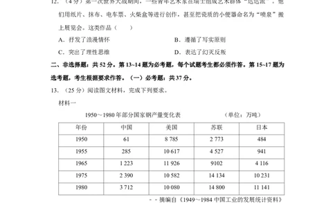 2019年高考历史试卷（新课标Ⅰ）（空白卷）_历史历年高考真题_新&middot;Word版2008-2025&middot;高考历史真题_历史（按省份分类）2008-2025_2008-2025&middot;（河南）历史高考真题