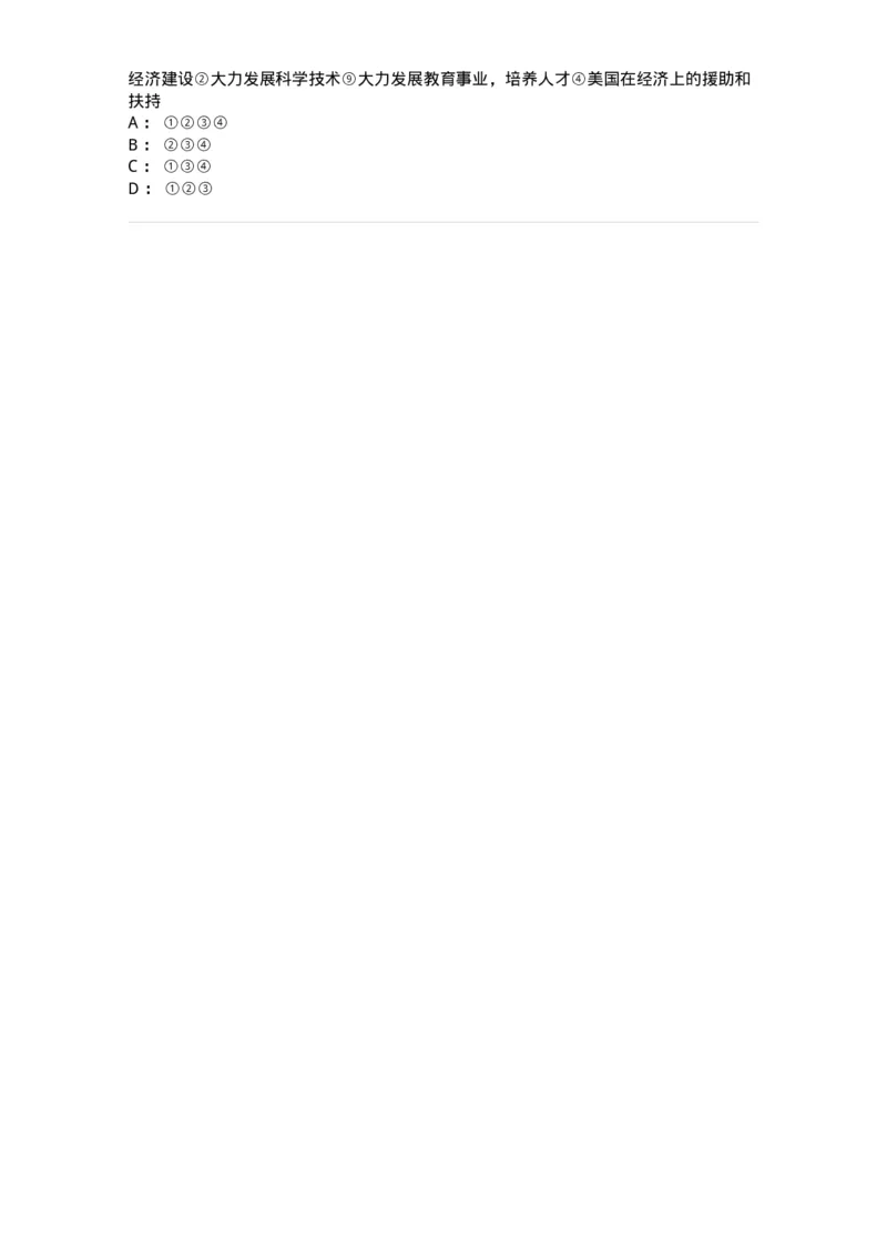 2605-2025年军队文职人员招聘考试《历史学》模拟预测5-137526_军队文职(1)_01.军队文职真题-专业课_（全）版本一（历年真题+章节练习+模拟题）_历史学(军队文职)_预测模拟_纯题目