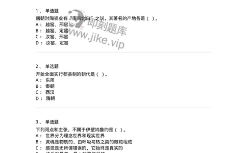 2605-2025年军队文职人员招聘考试《历史学》模拟预测5-137526_军队文职(1)_01.军队文职真题-专业课_（全）版本一（历年真题+章节练习+模拟题）_历史学(军队文职)_预测模拟_纯题目