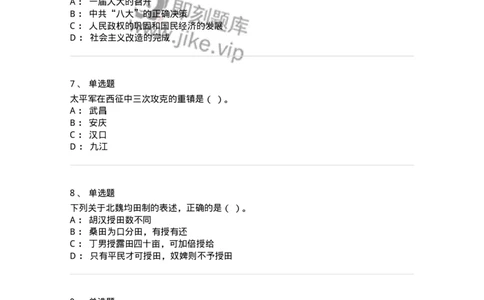 2605-2025年军队文职人员招聘考试《历史学》模拟预测5-137526_军队文职(1)_01.军队文职真题-专业课_（全）版本一（历年真题+章节练习+模拟题）_历史学(军队文职)_预测模拟_纯题目