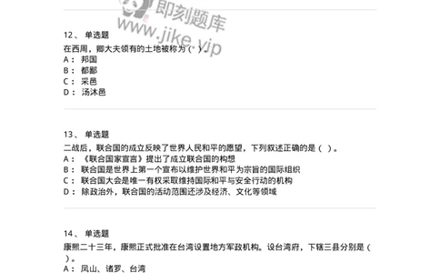 2605-2025年军队文职人员招聘考试《历史学》模拟预测5-137526_军队文职(1)_01.军队文职真题-专业课_（全）版本一（历年真题+章节练习+模拟题）_历史学(军队文职)_预测模拟_纯题目