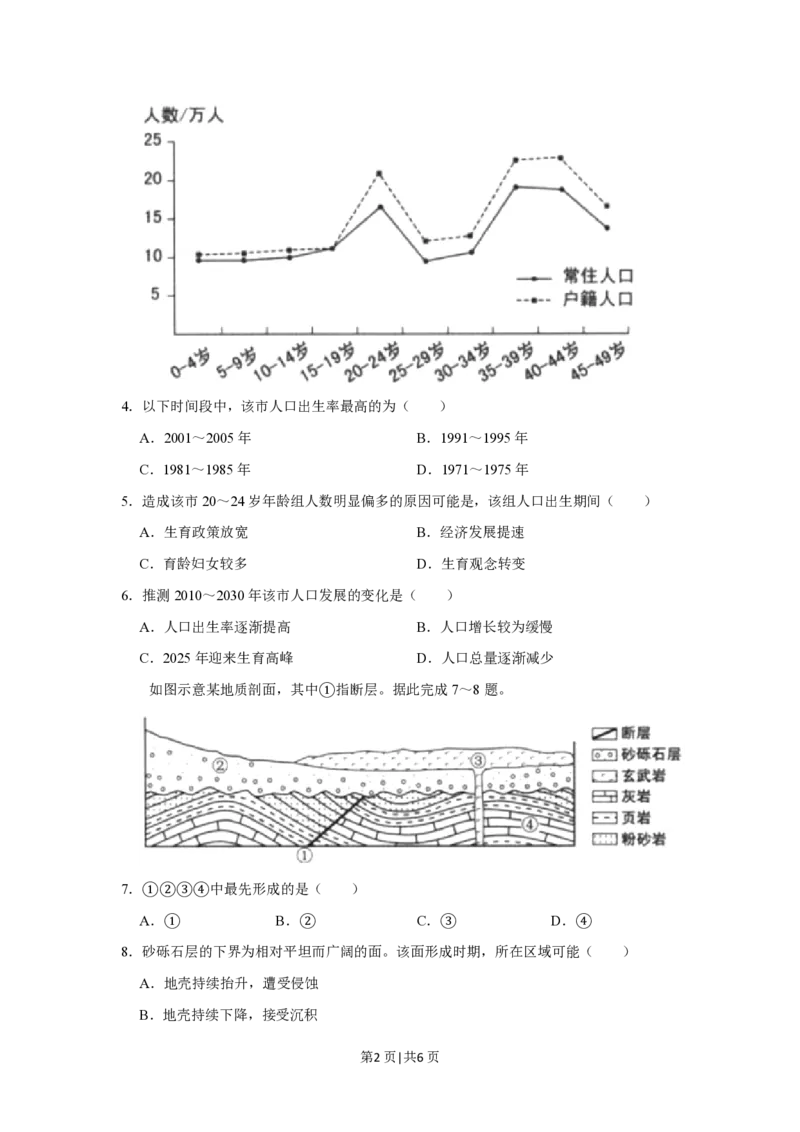 2020年高考地理试卷（新课标Ⅲ）（空白卷）_地理历年高考真题_新&middot;PDF版2008-2025&middot;高考地理真题_地理（按省份分类）2008-2025_2008-2024&middot;（贵州）地理高考真题