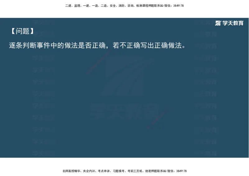 12.2025年一建《公路》预习直播-路面工程4.3总结及作业（彩色观看版）_2026年一级建造师_2026年一建公路_2025年一建公路SVIP_02-基础精讲✿高端面授✿深度强化_--配套讲义--