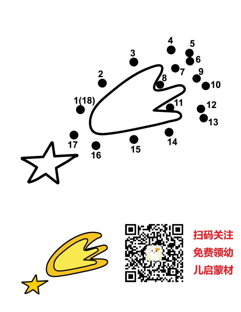 ✅宇宙主题专注力练习册_幼小衔接全套_幼小衔接资料大全_幼小衔接资料1️⃣_幼小衔接语文_专注力