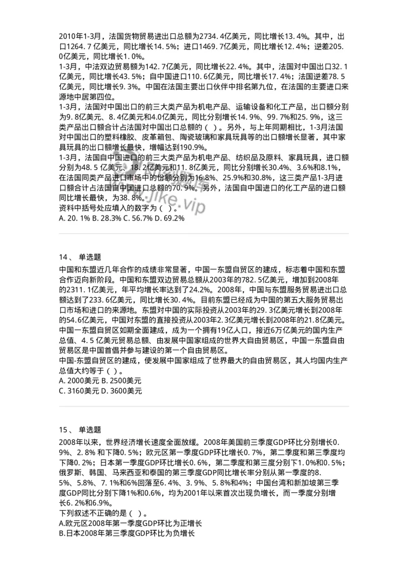 372001-第一章文字资料-173607_军队文职(1)_01.军队文职真题-专业课_（全）版本一（历年真题+章节练习+模拟题）_公共科目(军队文职)_章节练习_纯题目