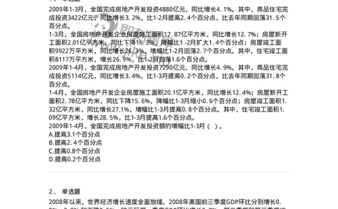 372001-第一章文字资料-173607_军队文职(1)_01.军队文职真题-专业课_（全）版本一（历年真题+章节练习+模拟题）_公共科目(军队文职)_章节练习_纯题目