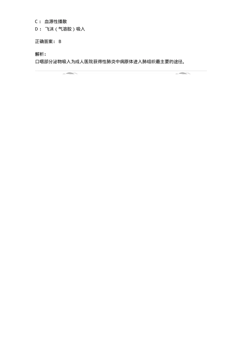 817-2021年军队文职《临床学》真题精选-137887_军队文职(1)_01.军队文职真题-专业课_（全）版本一（历年真题+章节练习+模拟题）_临床医学(军队文职)_历年真题_题目+解析