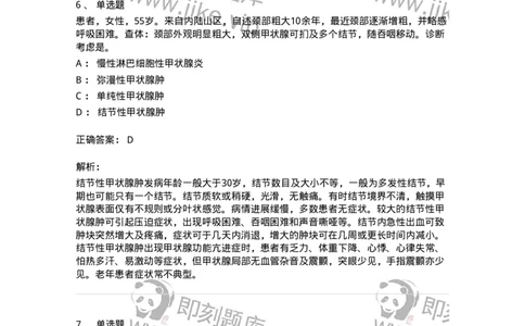 817-2021年军队文职《临床学》真题精选-137887_军队文职(1)_01.军队文职真题-专业课_（全）版本一（历年真题+章节练习+模拟题）_临床医学(军队文职)_历年真题_题目+解析