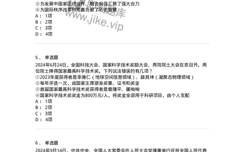 700107-党和国家方针政策-173650_军队文职(1)_01.军队文职真题-专业课_（全）版本一（历年真题+章节练习+模拟题）_公共科目(军队文职)_章节练习_纯题目